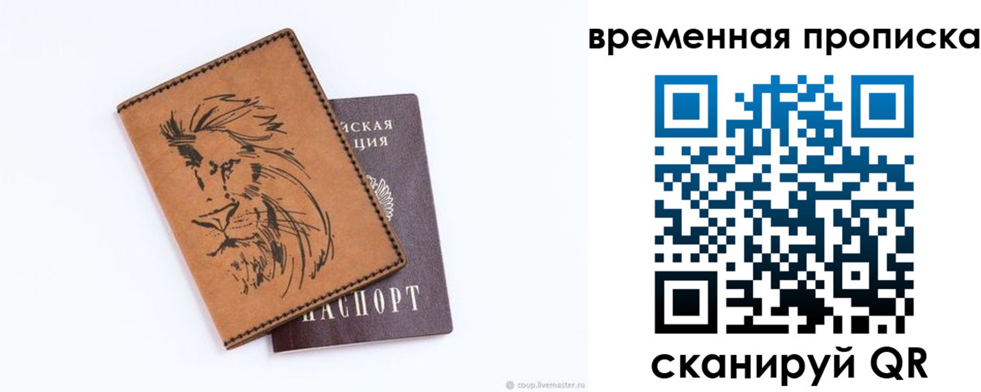 прописка для кредита в Курганинске