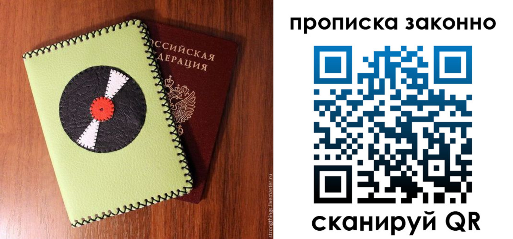 прописка паспорт в Курганинске