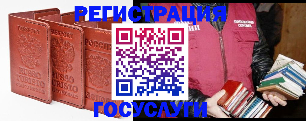 временная регистрация в Курганинске