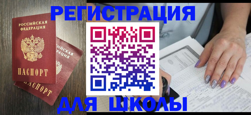 прописка для военкомата в Курганинске