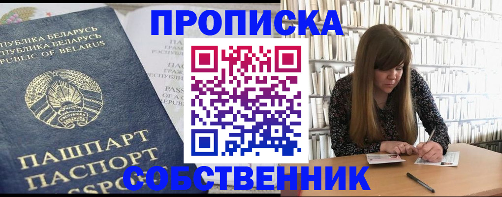 прописка для военкомата в Курганинске