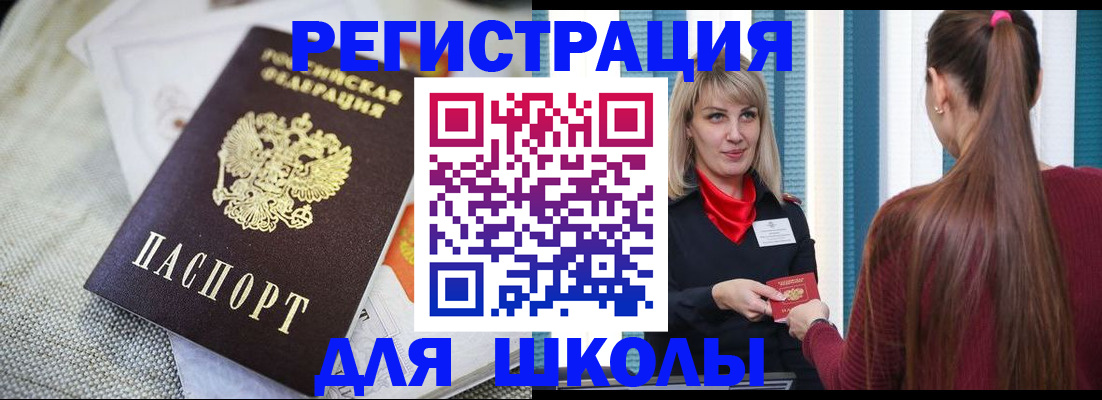 временная регистрация собственник в Курганинске